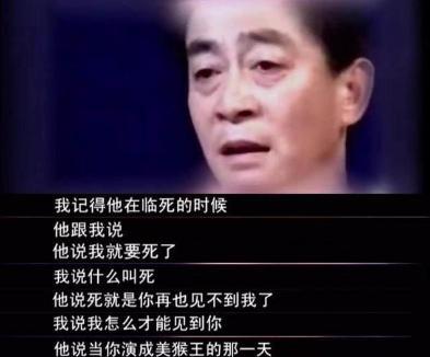 六小龄童的哥哥小六龄童才是最棒的猴王 不料天妒英才14岁就去世了