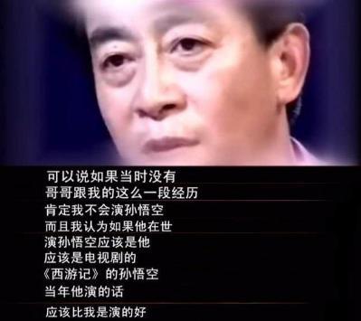 六小龄童的哥哥小六龄童才是最棒的猴王 不料天妒英才14岁就去世了