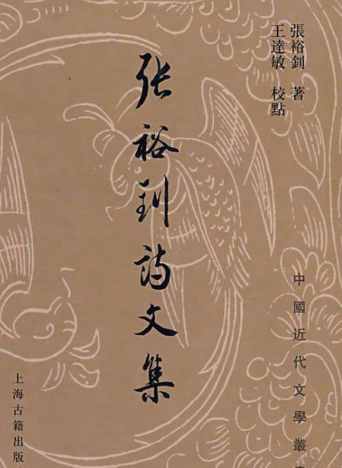 张裕钊在书法上的造诣有多高 他的主要作品有哪些