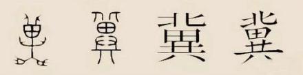 春秋时期晋国凭什么称霸天下