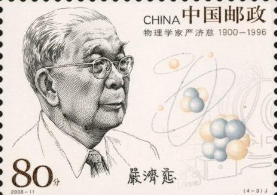 严济慈有后代子女吗 有关于他的评级及后世纪念是什么样子的
