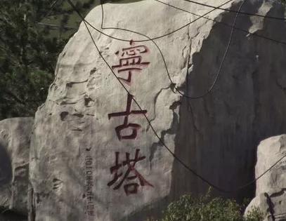 清朝有一支特殊部队,驻守在宁古塔
