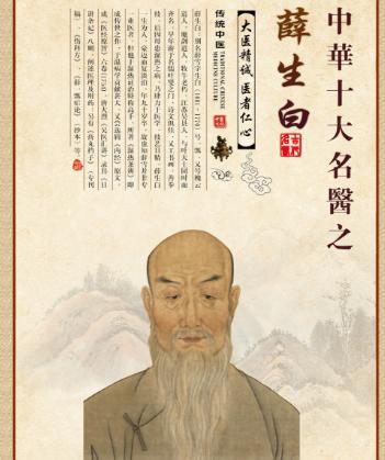 薛生白个人著作有哪些
