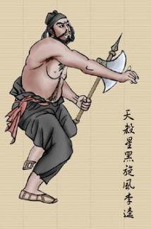 《水浒传》中黑旋风沂岭杀四虎简介