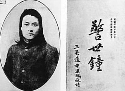 清末的革命烈士 中国近代民主革命家陈天华简介