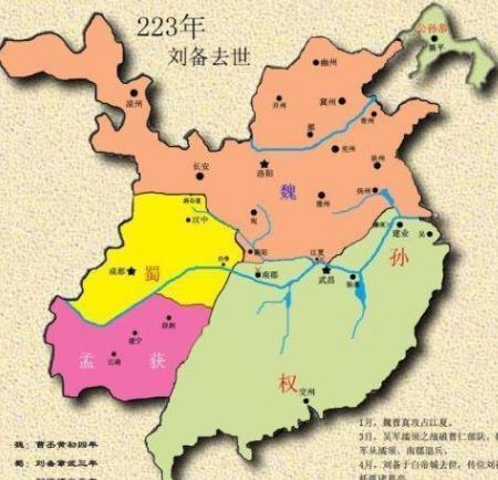 夷陵之战后,虚弱的蜀汉为何再度强盛
