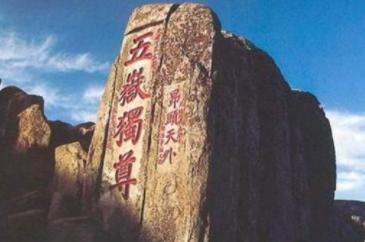 封禅变成闹剧!宋真宗做了些什么可笑的事情