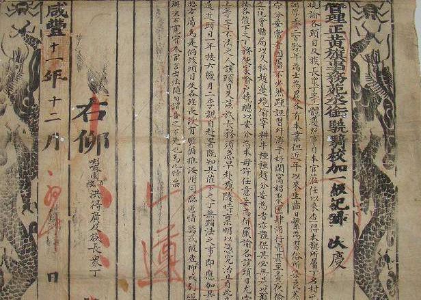 内务府：清代官署名，职官多达三千人，掌宫廷事务