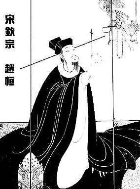 骂贼而死的吏部侍郎李若水，天地正气，永存人间