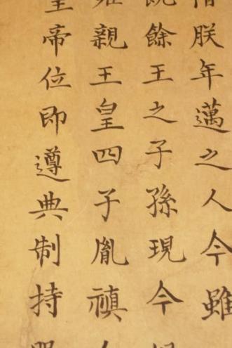 康熙遗诏里面的一个字 揭开了雍正继位之谜