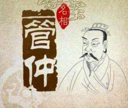 齐国丞相管仲到底做了什么事情 为何他会被妓院成为祖师爷呢