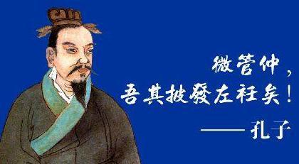 齐国丞相管仲到底做了什么事情 为何他会被妓院成为祖师爷呢