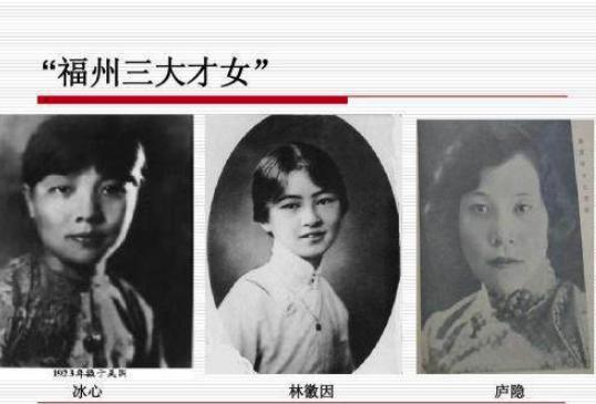 庐隐:我想游戏人间,为何最后反被人间游戏了我