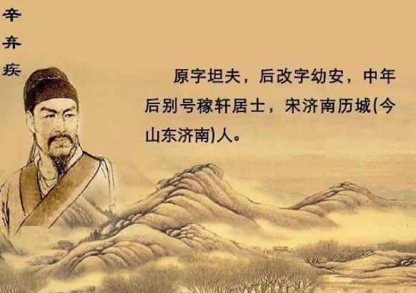 他是辛弃疾的莫逆之交,写了一首非常凄美的词