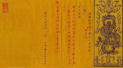 在享有当时最好医疗条件的雍正 为何会突然的暴毙身亡呢