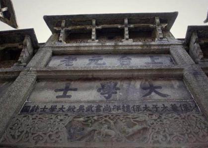 明清时期的大学士是是什么样的 具体官职是几品官