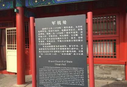 明清时期的大学士是是什么样的 具体官职是几品官