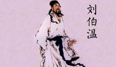 刘伯温的辞职信是什么内容