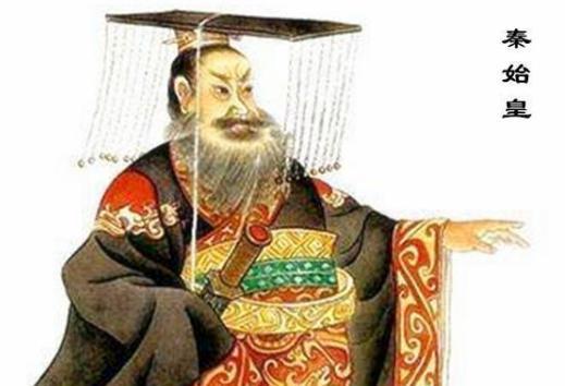 有人将秦始皇评为“亡国之君”