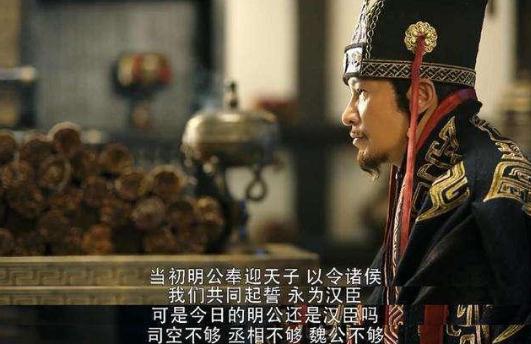 他是汉室少有的纯臣，却入魏书阴差阳错成了汉室掘墓人！