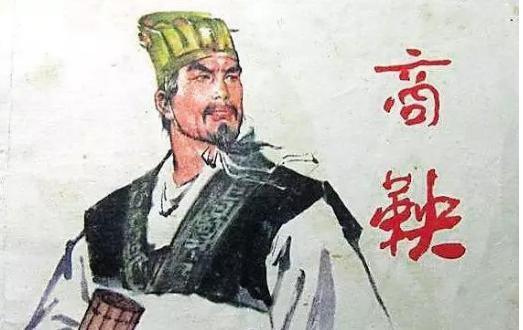 “商鞅变法”变的是什么