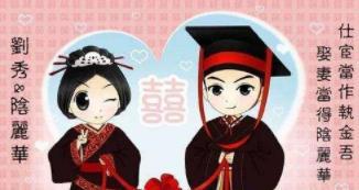 西汉和东汉的开国皇帝,刘邦和刘秀有共通点吗