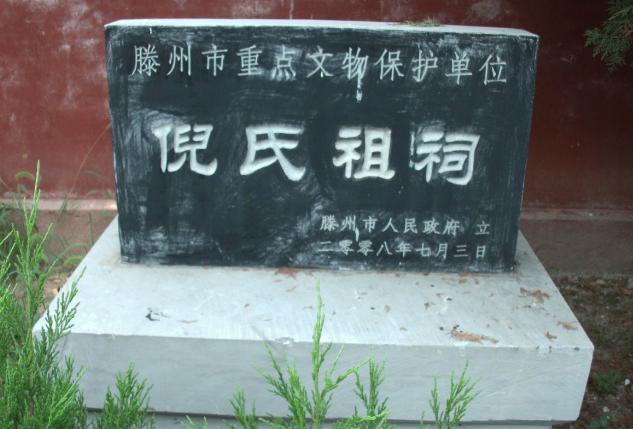 春秋战国时期的一个诸侯国：小邾国的历史起源