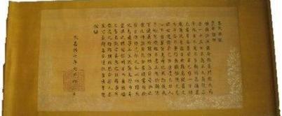 圣旨结尾中的钦此究竟是什么意思 什么时候才出现在上面的呢