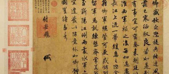 宋高宗赵构被遮蔽的另一面!书法和文学功底深厚!