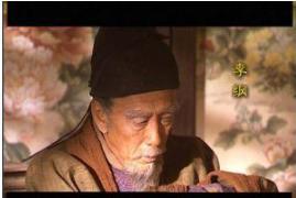 人品学识一流，历三朝四帝，辅导的太子无一转正，被戏称太子杀手