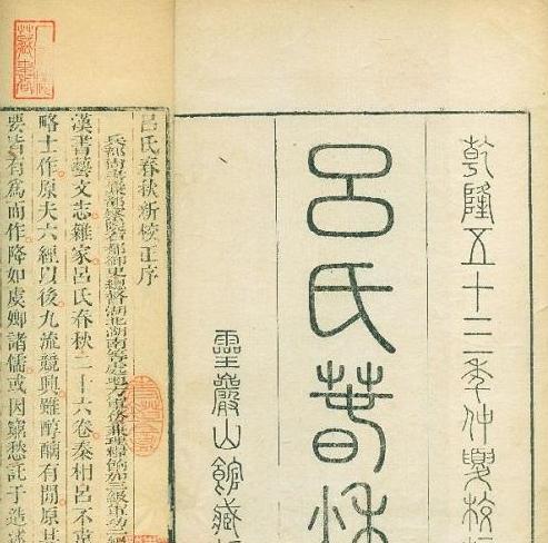 吕不韦有恩于秦始皇,为何还会被清算?