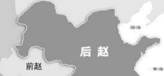 混乱时代的开始:前赵与后赵之争