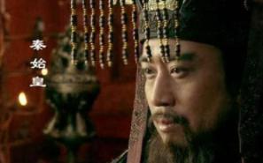 正确认识“残暴”的秦始皇!秦始皇对后世产生哪些影响