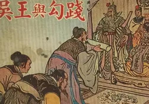 历史上的夫差与勾践,吴王并非贪财好色、骄横跋扈之辈