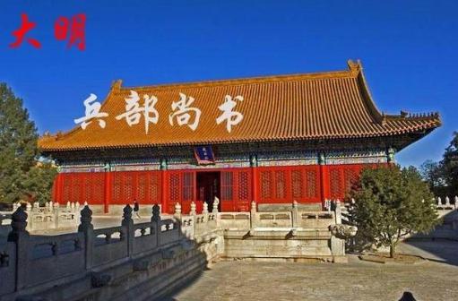 清朝的兵部尚书是什么官职