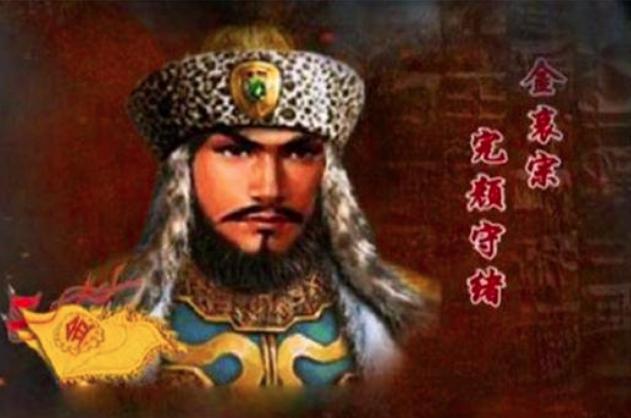 金朝在位时间最短的皇帝,不到半天就下台了