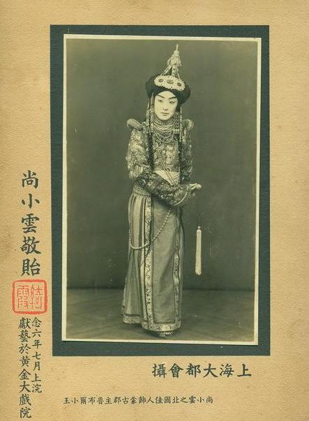 尚派艺术创始人尚小云:京剧新秀被评为“童伶大王”