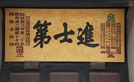 科举考试中的一甲、二甲、三甲的进士有什么区别 能够当多大的官呢