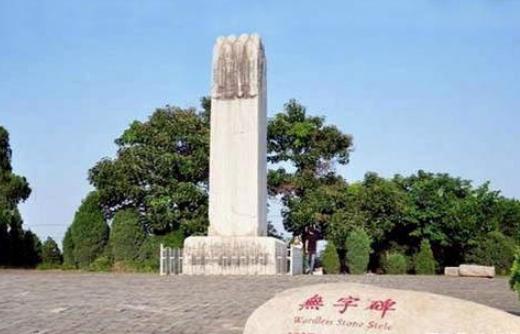 武则天给自己立无字碑,真的是让后人评说事非功过吗