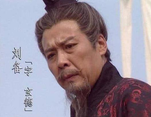 刘备错过的两位人才,一人可比关羽,另一人成为托孤大臣