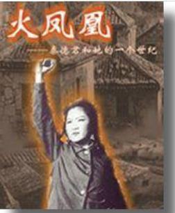秦德君简介：长期从事革命活动