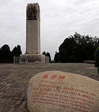 她是中国古代上唯一的女皇帝 为何死后会留下一块无字碑呢