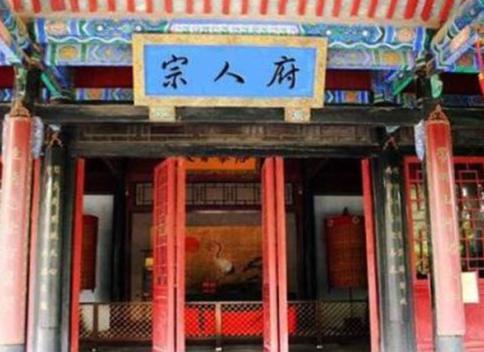 清代宗人府到底是什么样的 为何被关进去的人都生无可恋呢