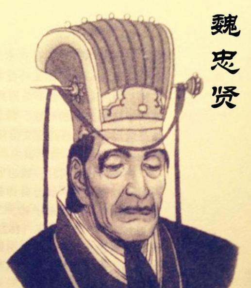 崇祯帝临死前后悔杀了魏忠贤,如果他没死明朝会早亡吗