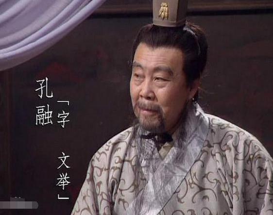 “融四岁,能让梨”,最终却因“不孝”被曹操处死,到底冤不冤?
