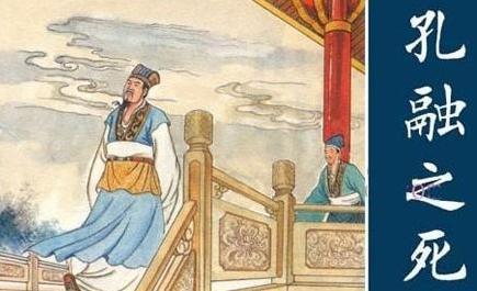 “融四岁,能让梨”,最终却因“不孝”被曹操处死,到底冤不冤?