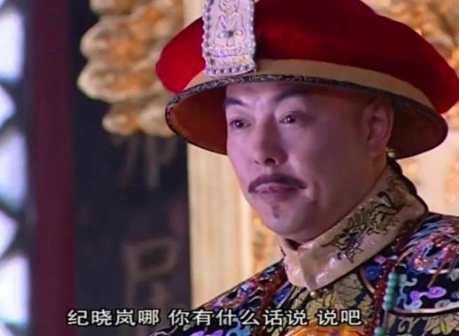 纪晓岚:在历史上被乾隆瞧不起,更没资格跟和珅“斗法”