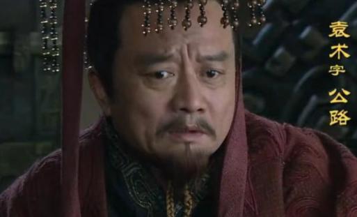 袁术四世三公家底丰厚，是什么让他在三国的舞台上早早退幕