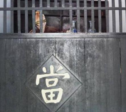 古代当铺到底是什么样的 其中的潜规则又是什么样的呢