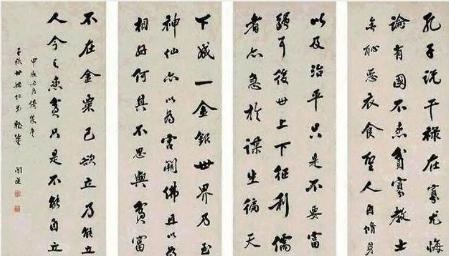 晚清名士王闿运作品赏析